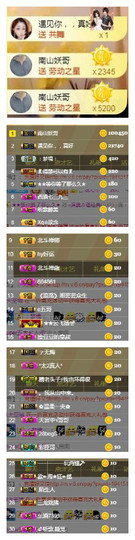 冰美感恩有你主播照片