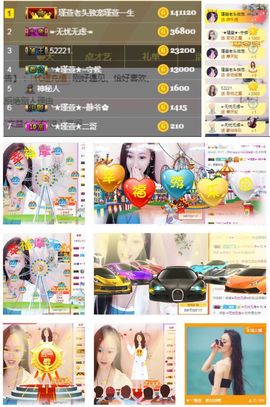 ★︶瑾萱、晚上见主播照片