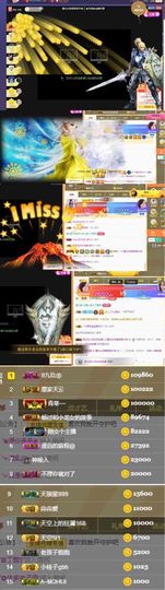 江湖再见，退主播照片