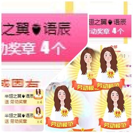 追❤忆主播照片