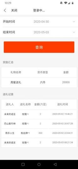 艾沫;军训哇！主播照片