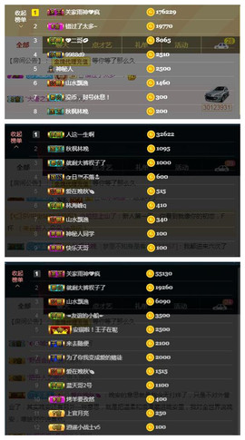 🎼关关🎼主播照片