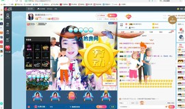 磨人的小依依主播照片