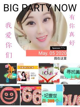 你的~小宝贝主播照片