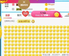 素雪小幸运主播照片