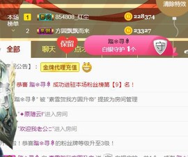 素雪小幸运主播照片