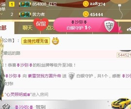 素雪小幸运主播照片