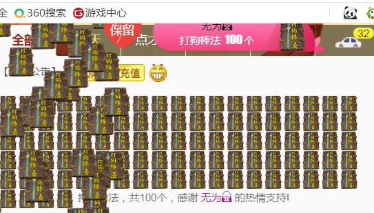 素雪小幸运的图片