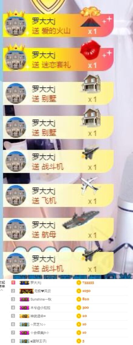 💋小园子的主播照片