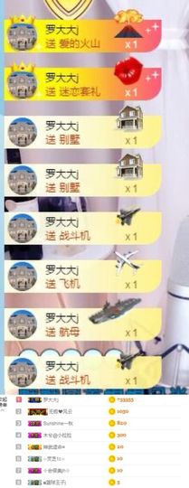 💋小园子主播照片