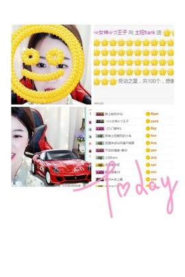 土妞休息搬家等我回来主播照片