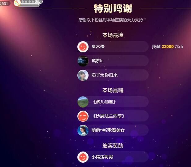 蘇蘇做戶外了的主播照片