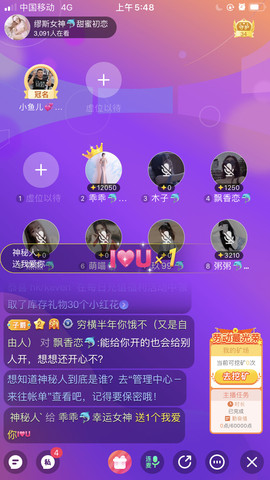 🐬乖乖幸运女神主播照片