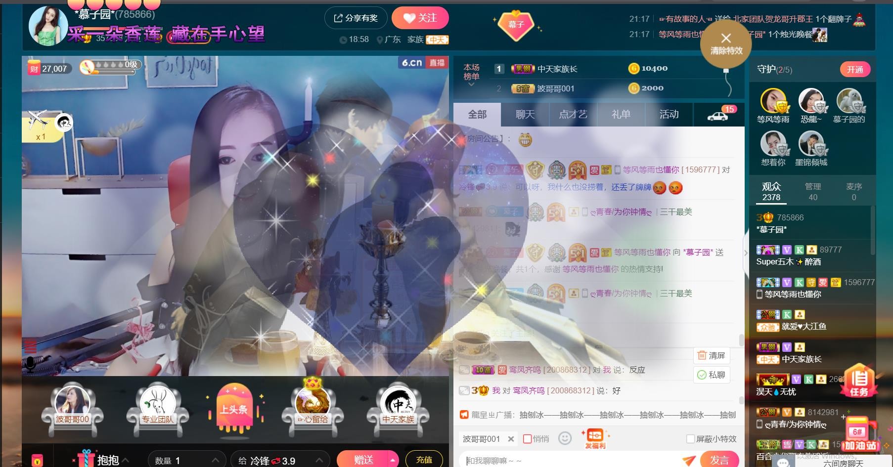 *菜园子*的图片