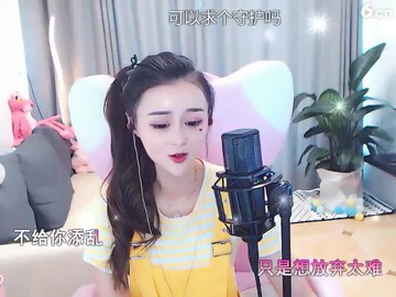 甜茶❤下午晚上见 嗨唱视频