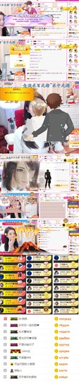 东方❤莎莎☂休主播照片