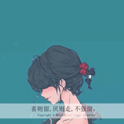 在无真心……瑶