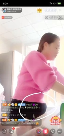 白茶的酒主播照片