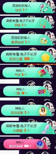 森毓っ休主播照片