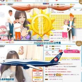 ✔再璐主播照片