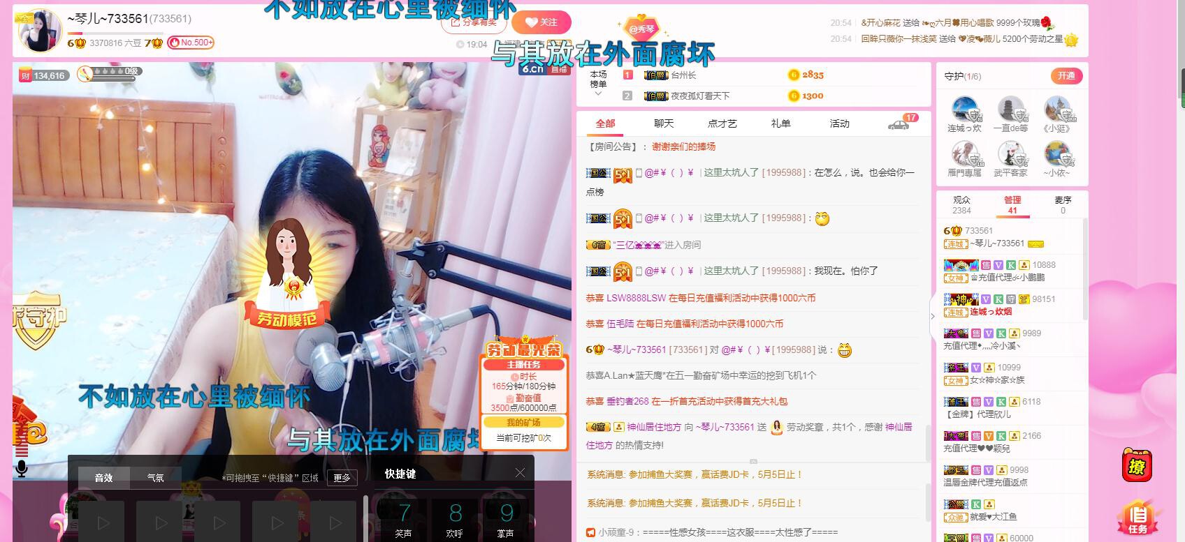 🎶琴儿🎶涅槃重生的图片