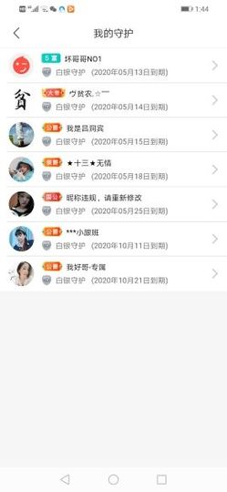 一路繁华，一场梦主播照片