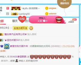 素雪小幸运主播照片