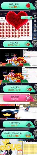Sevenღ你七七呀主播照片
