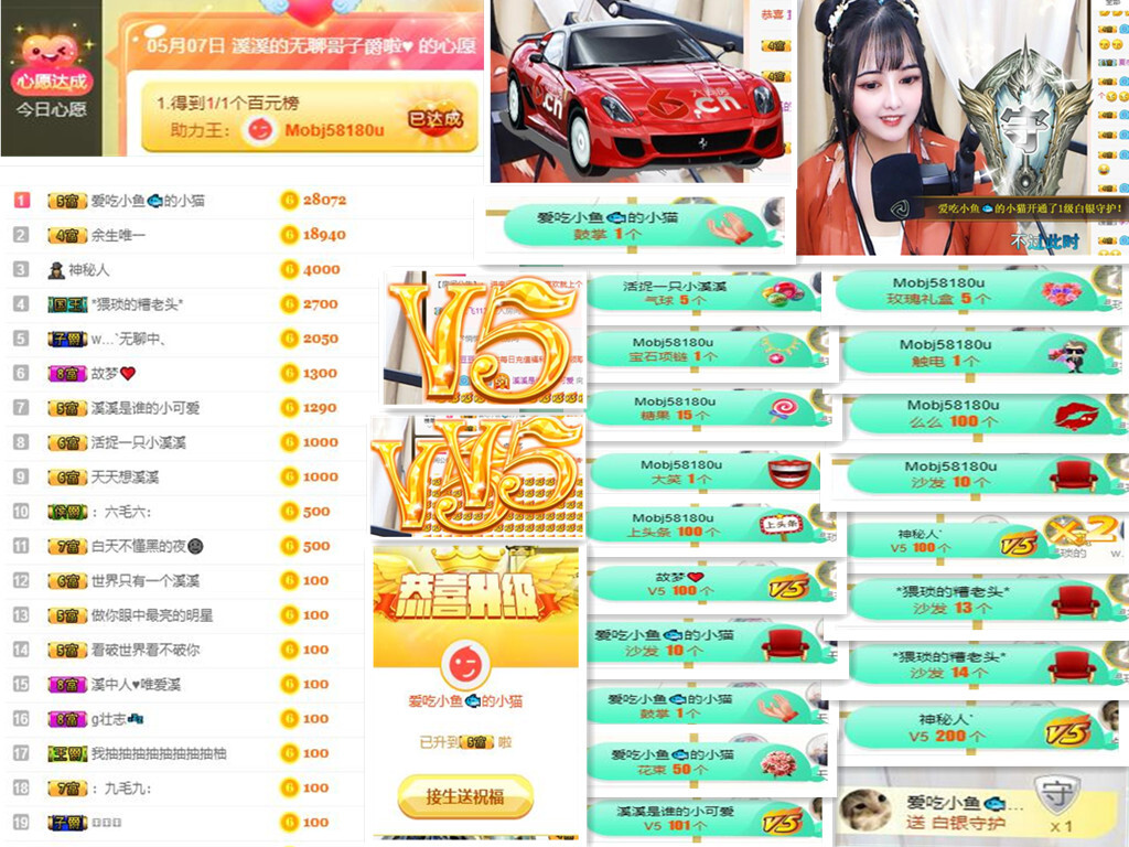 溪溪♥感恩有你主播照片