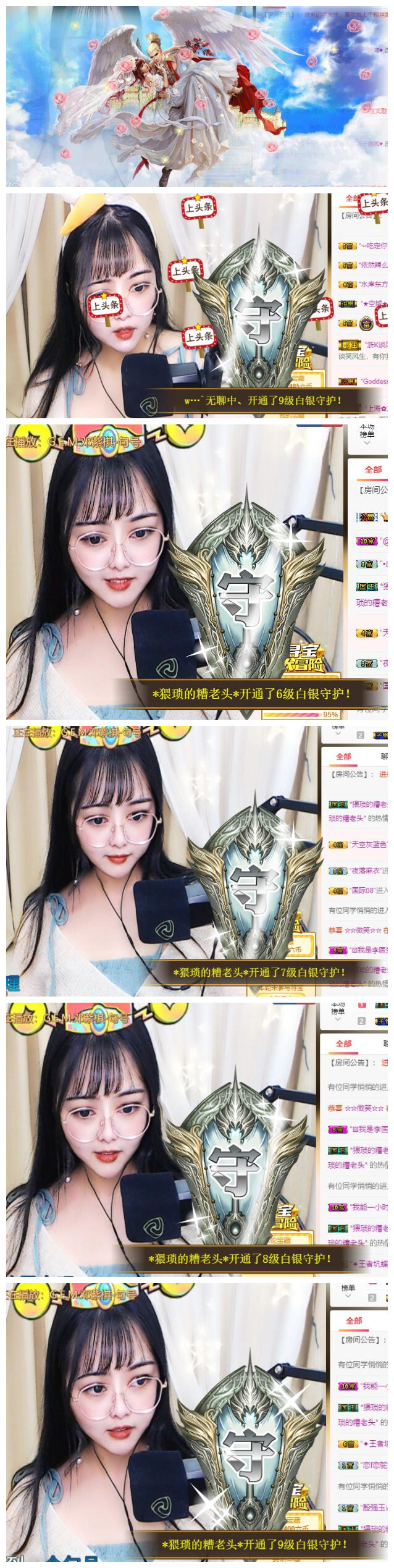 溪溪♥感恩有你主播照片