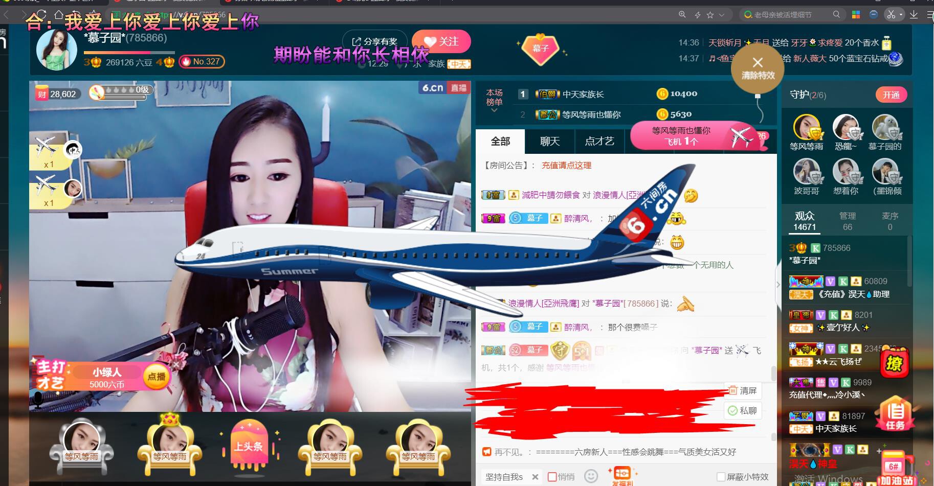 *菜园子*的图片