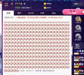 ゞ悠乐★婉儿つ主播照片