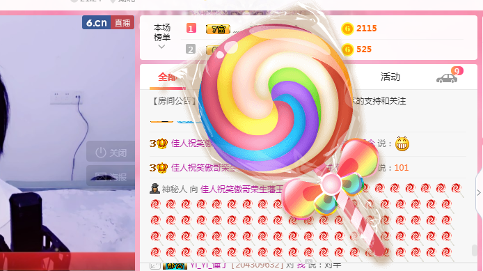 英佳人主播照片