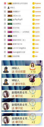 曼娜丽莎主播照片