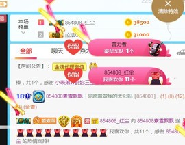 素雪小幸运主播照片