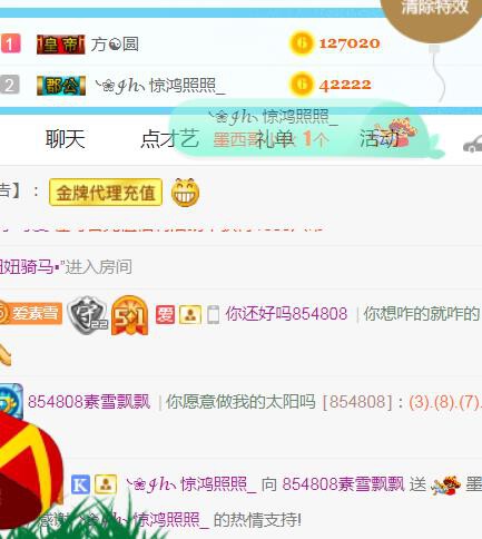 素雪小幸运的图片