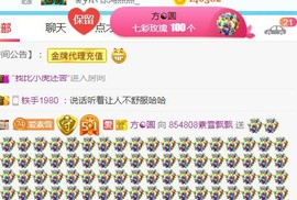 素雪小幸运主播照片