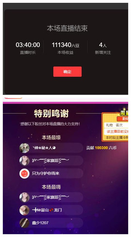━╋红太狼主播照片
