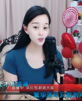 放秋假主播照片