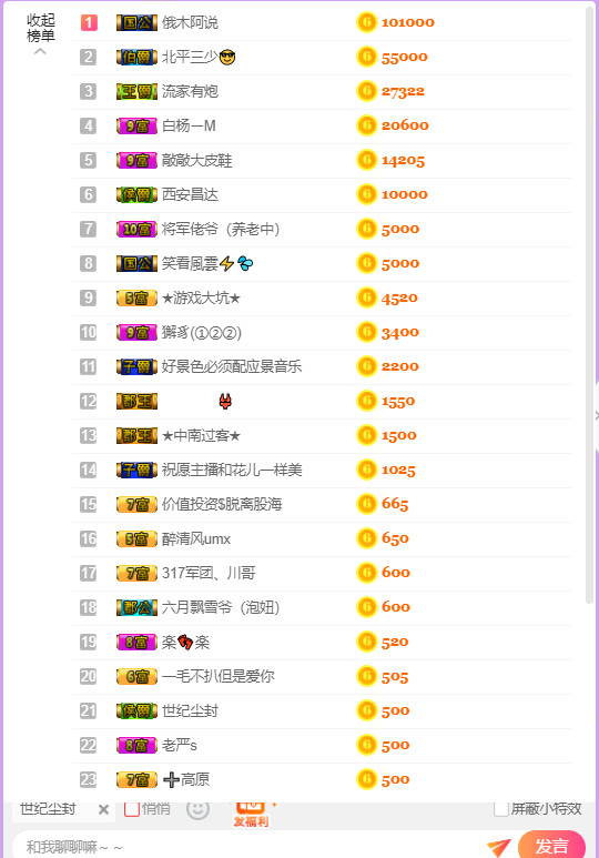 超娃今天休息明天见的图片