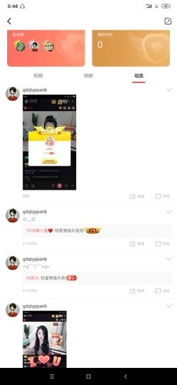 厄洛斯💗7978主播照片