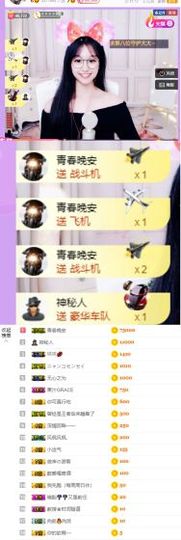 嘿暂离主播照片