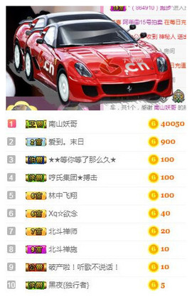 冰美感恩有你主播照片