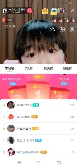 七魅.等你呀主播照片