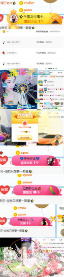✨我白.77411✨主播照片
