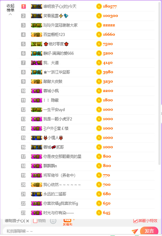 超娃今天休息明天见的图片