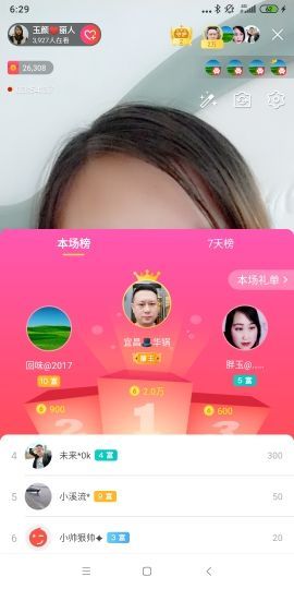 ♥玉颜❤️主播照片