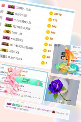 苏小妍💋有缘见主播照片