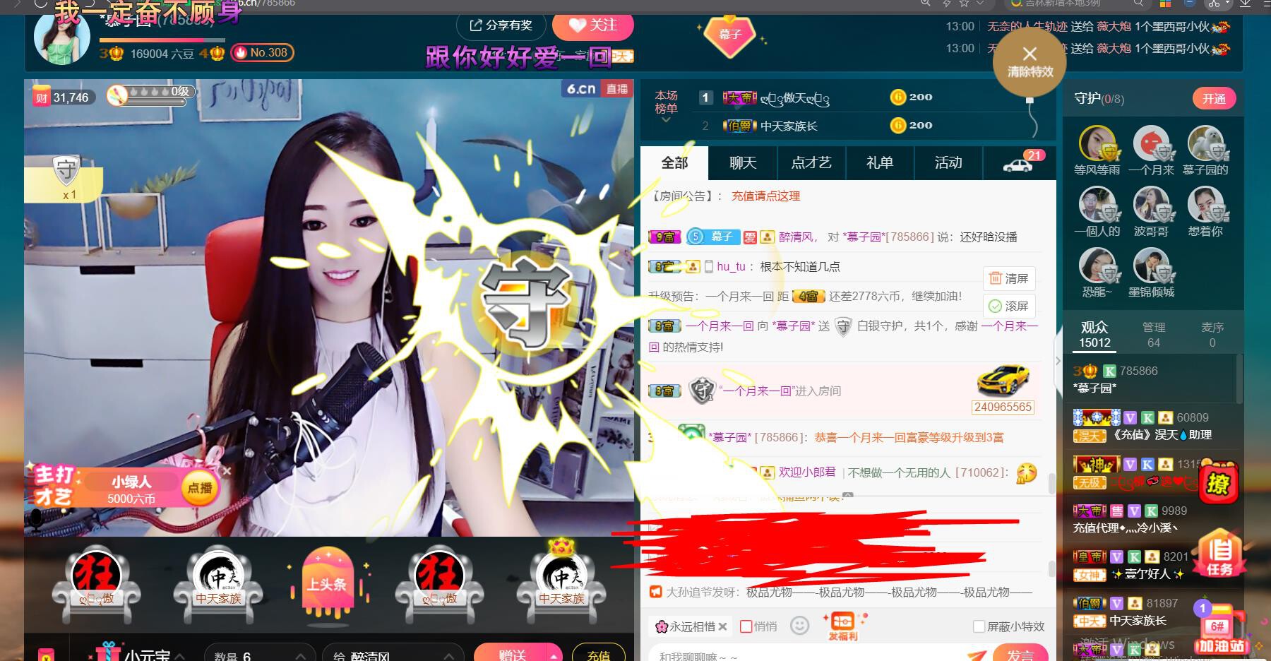 *菜园子*的图片
