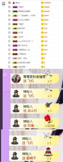 嘿暂离主播照片